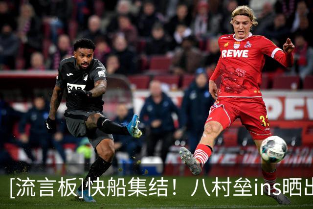 [流言板]快船集结！八村垒ins晒出与河村勇辉和库兹马一起训练的视频